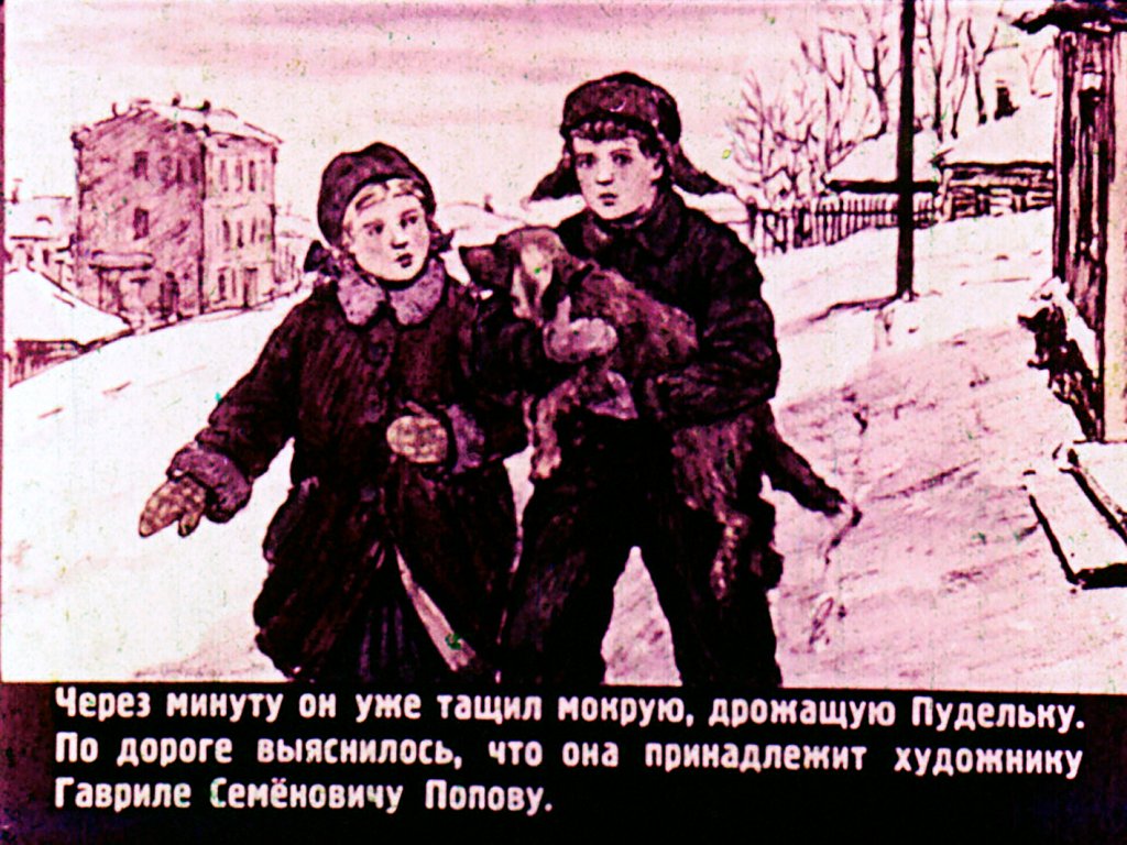Кадр 5 диафильма «Шпага д\'Артаньяна»