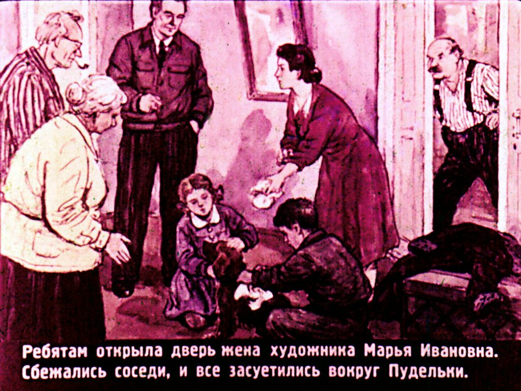 Кадр 6 диафильма «Шпага д\'Артаньяна»
