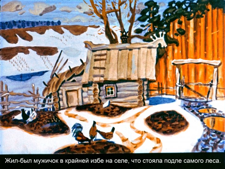Кадр 2 диафильма «Медведь-половинщик»