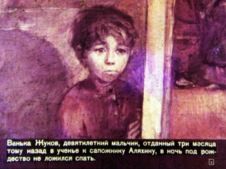Кадр 2 диафильма «Ванька»