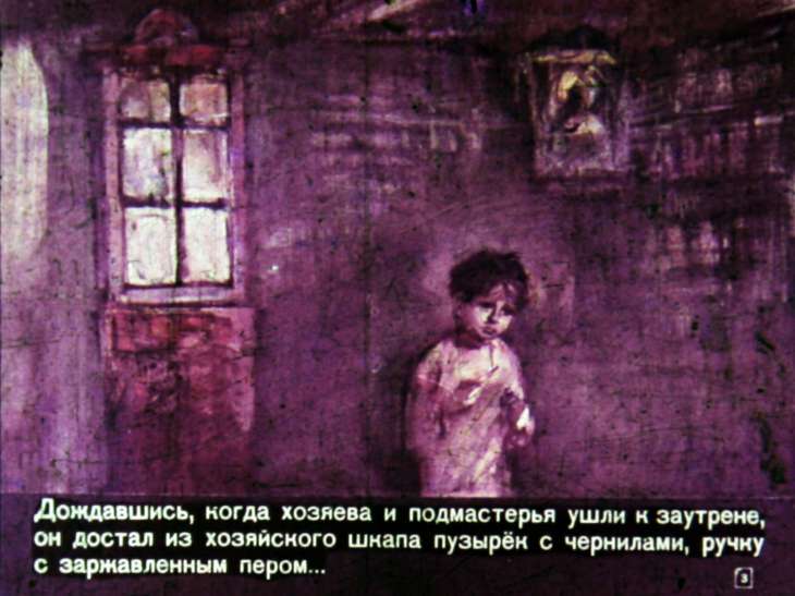 Кадр 3 диафильма «Ванька»