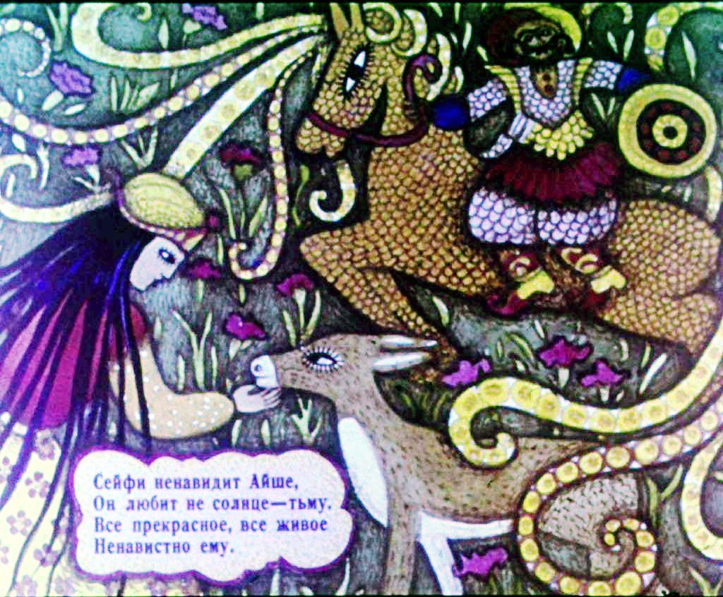 Кадр 6 диафильма «Волшебное облако»