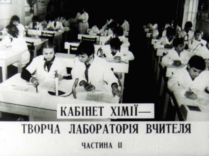 Кадр 1 диафильма «Кабинет химии - творческая лаборатория учителя. Часть 2»