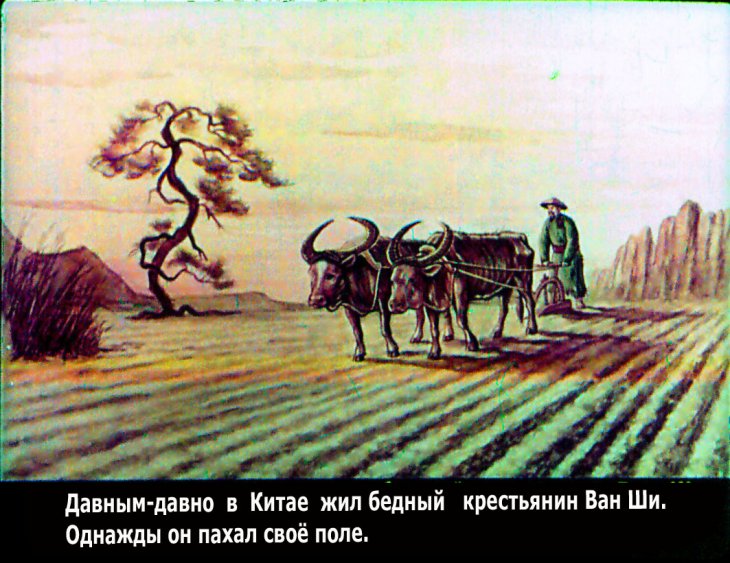Кадр 2 диафильма «Волшебный сосуд»