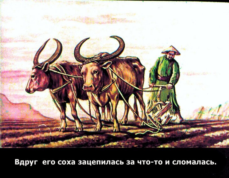 Кадр 3 диафильма «Волшебный сосуд»