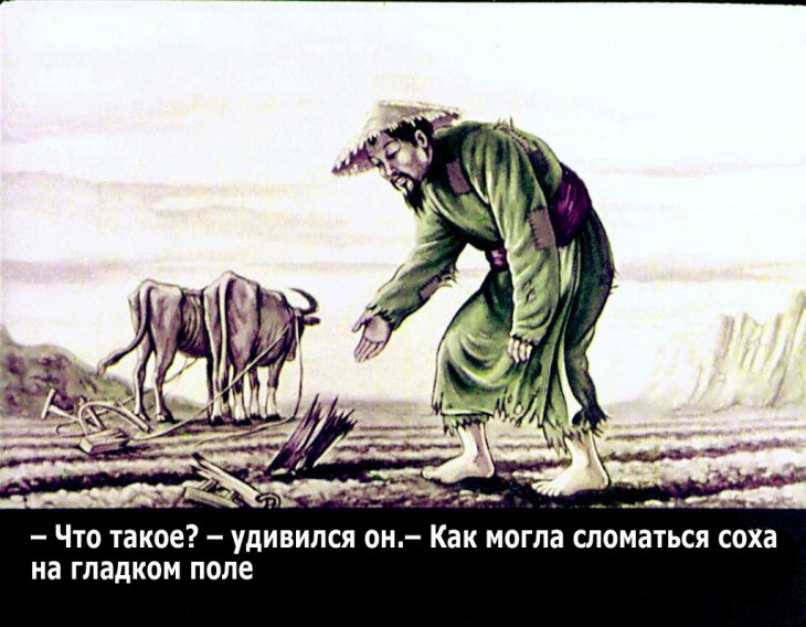 Кадр 4 диафильма «Волшебный сосуд»