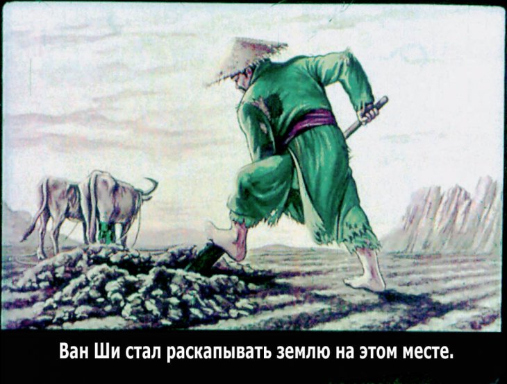 Кадр 5 диафильма «Волшебный сосуд»