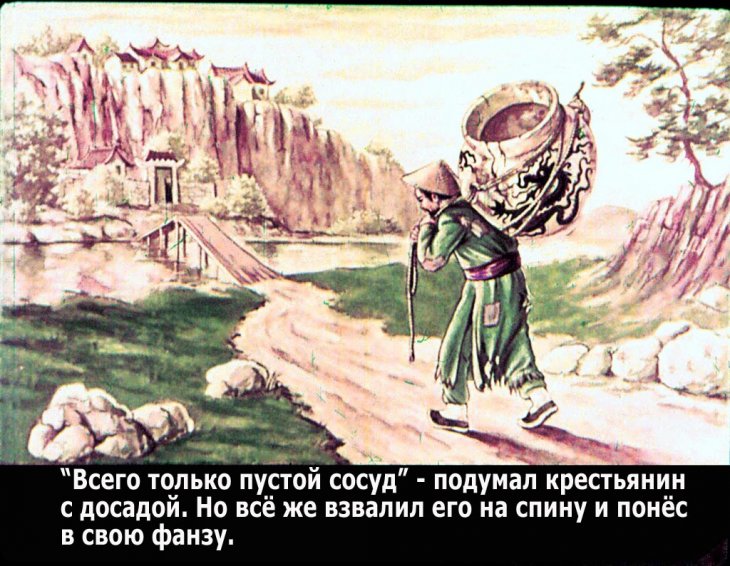 Кадр 7 диафильма «Волшебный сосуд»