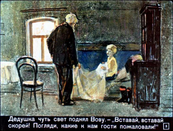 Кадр 3 диафильма «Журка»