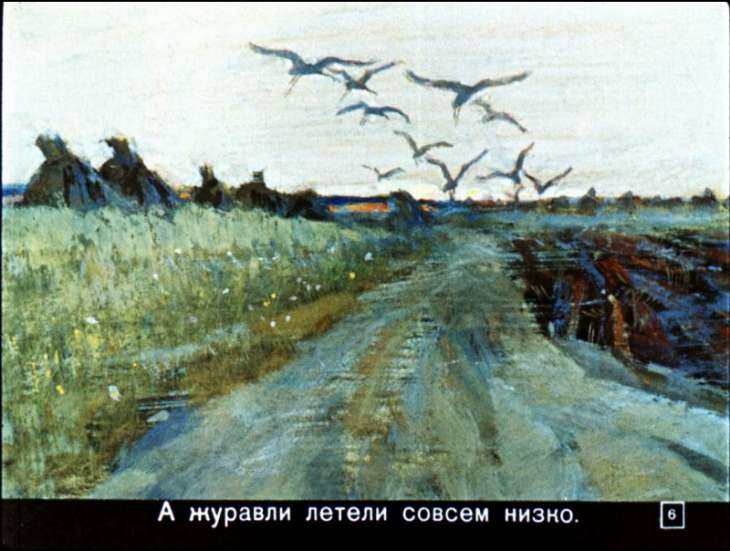 Кадр 6 диафильма «Журка»