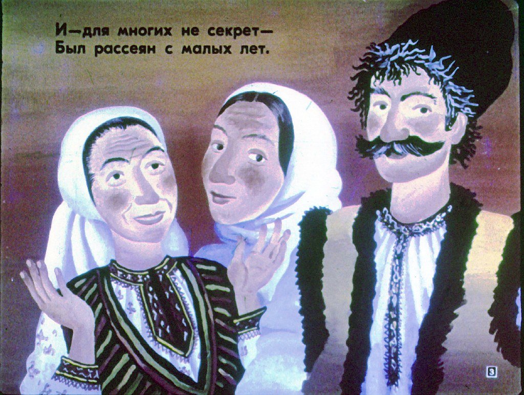 Кадр 3 диафильма «Юрдан и диван»