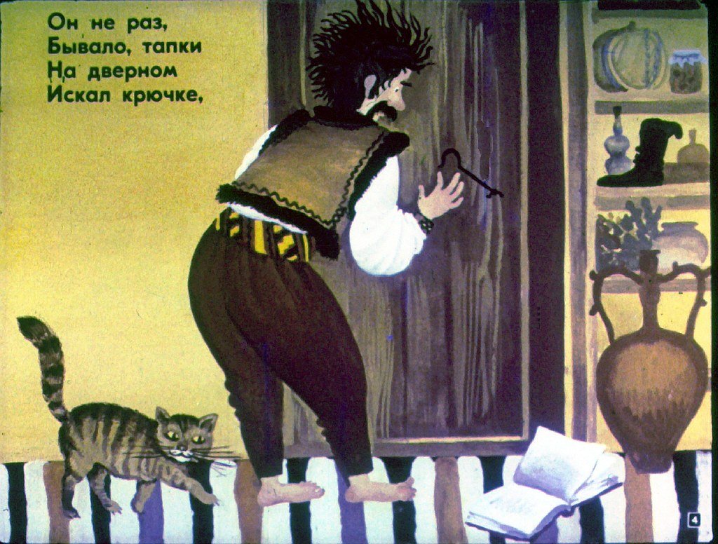 Кадр 4 диафильма «Юрдан и диван»