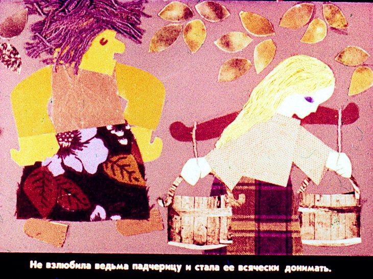 Кадр 5 диафильма «Сигуте»