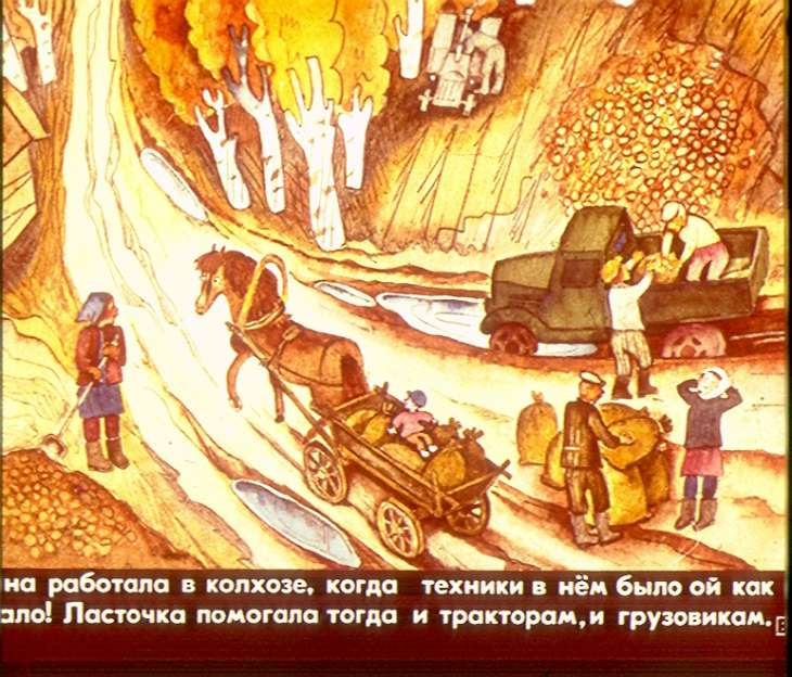 Кадр 3 диафильма «Лошадь Ласточка»