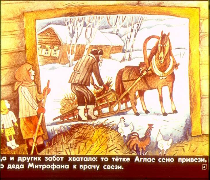 Кадр 4 диафильма «Лошадь Ласточка»