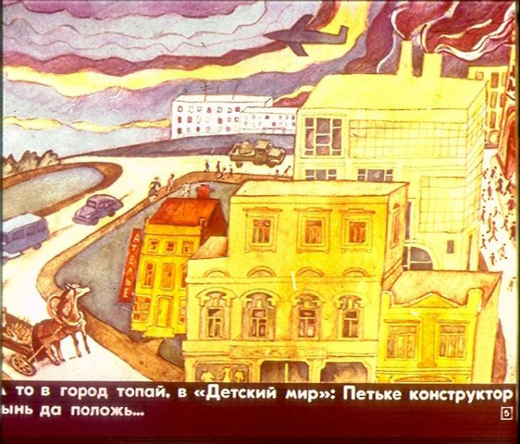 Кадр 5 диафильма «Лошадь Ласточка»