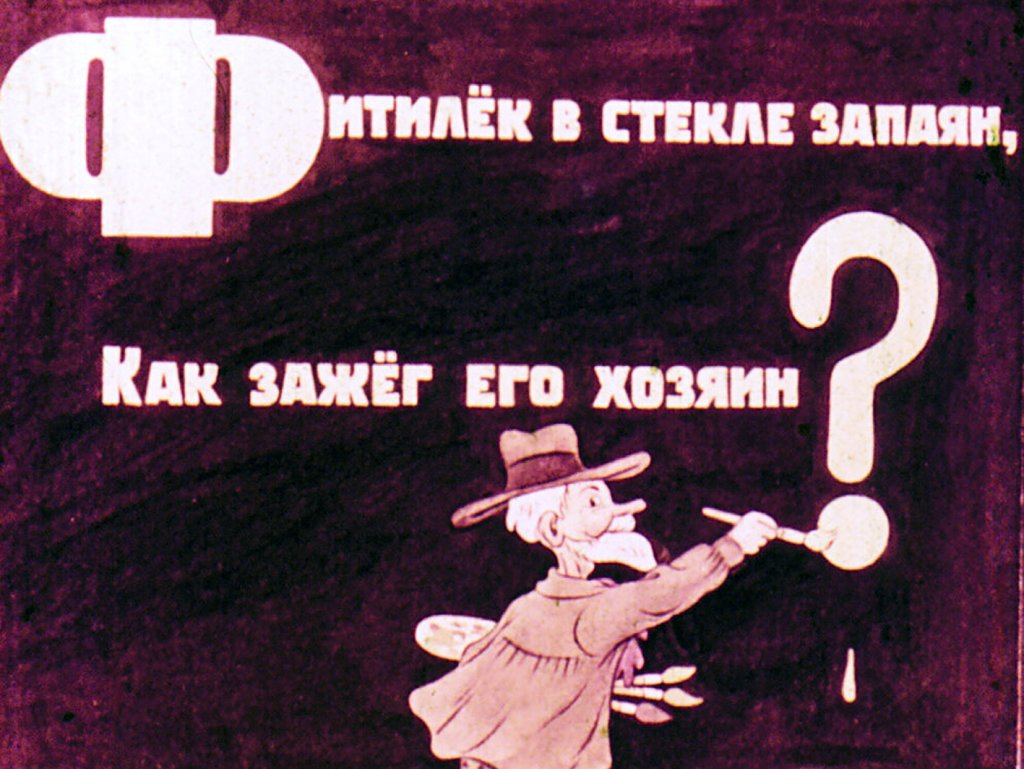 Кадр 7 диафильма «Загадки»