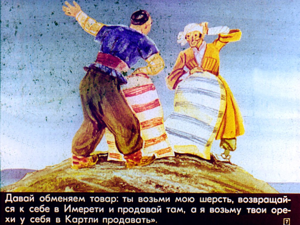 Кадр 7 диафильма «Два плута»