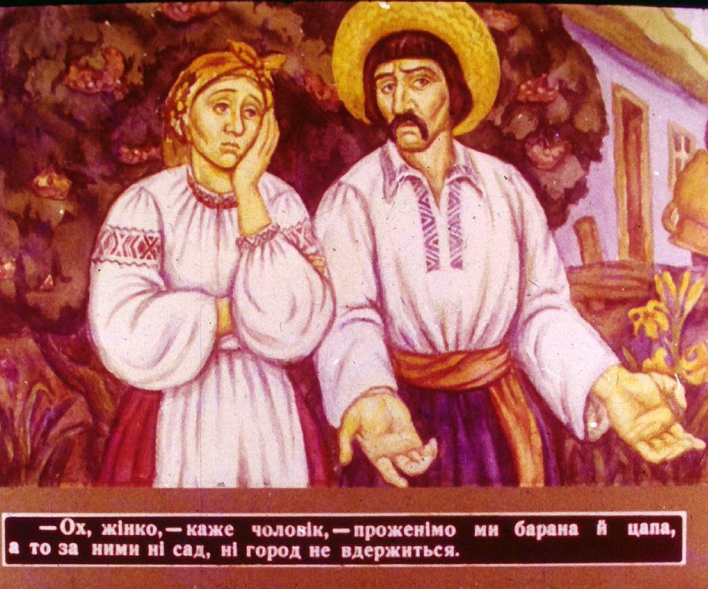 Кадр 6 диафильма «Козел и баран»