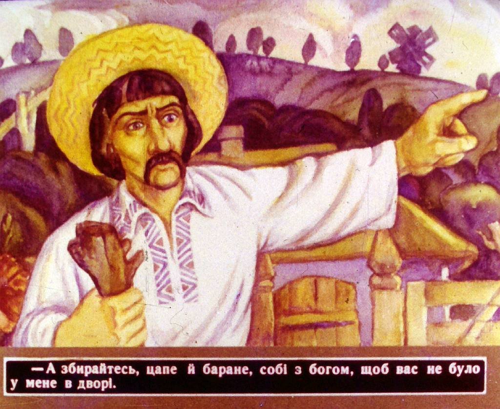 Кадр 7 диафильма «Козел и баран»