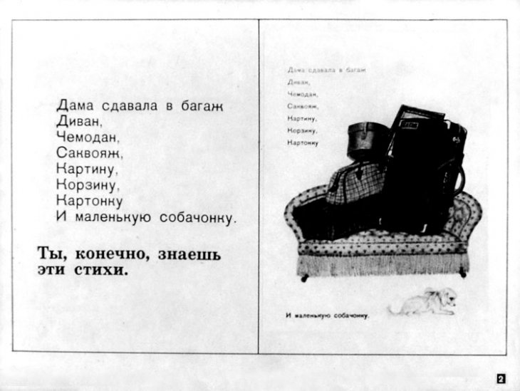 Кадр 2 диафильма «Твой Маршак»