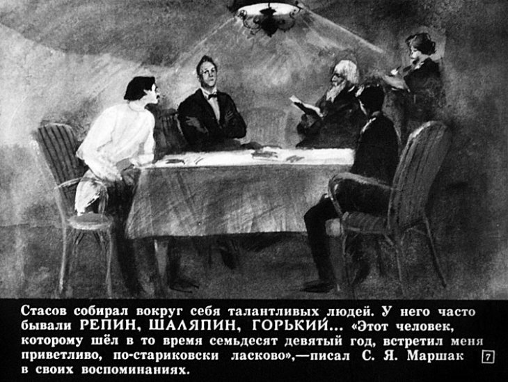 Кадр 7 диафильма «Твой Маршак»