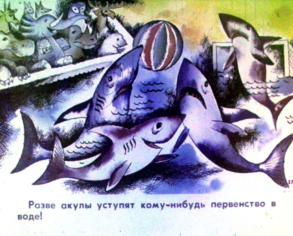 Кадр 7 диафильма «Олимпиада в джунглях. Часть 2»