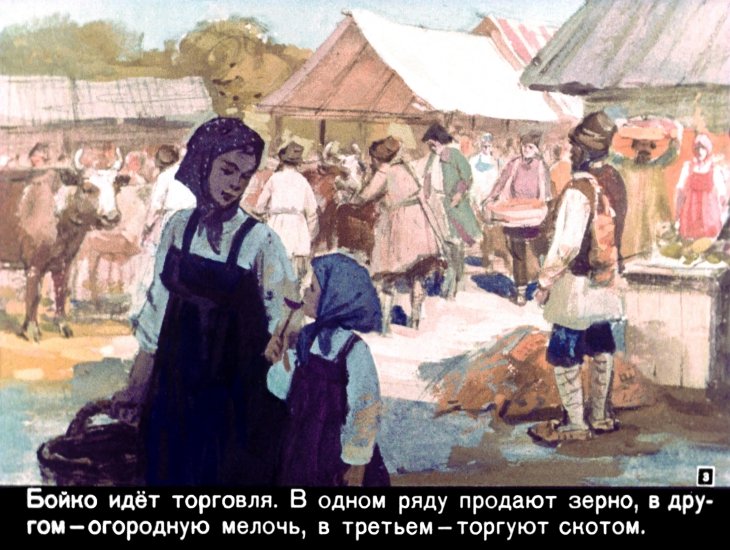 Кадр 3 диафильма «История крепостного мальчика»