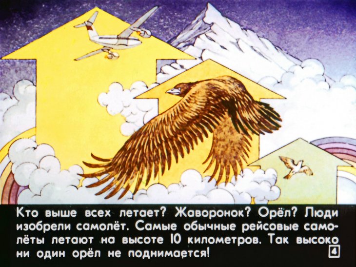 Кадр 3 диафильма «Здравствуй, робот!»
