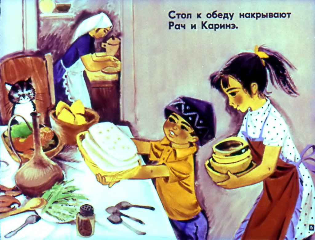 Кадр 5 диафильма «Мамины помощники»