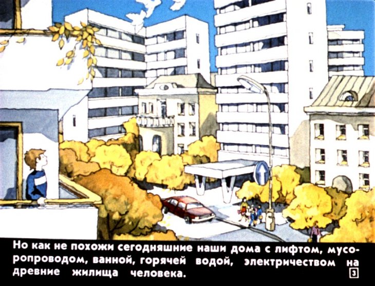 Кадр 3 диафильма «Сколько братьев у нашего дома»