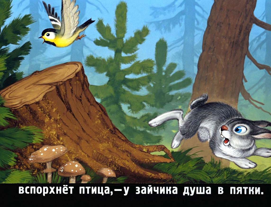Кадр 3 диафильма «Сказка про храброго зайца»