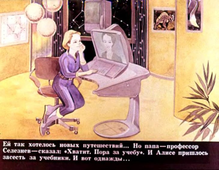 Кадр 3 диафильма «Заповедник сказок»