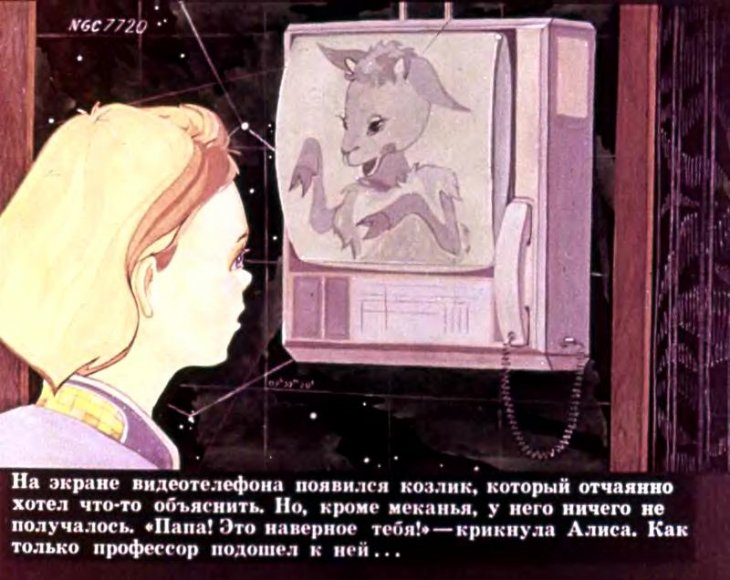 Кадр 4 диафильма «Заповедник сказок»