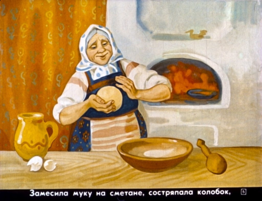 Кадр 5 диафильма «Колобок»