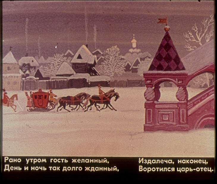 Кадр 5 диафильма «Сказка о мертвой царевне и о семи богатырях. Часть 1»
