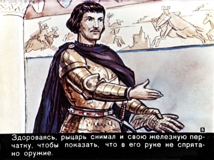 Кадр 5 диафильма «Будьте любезны»