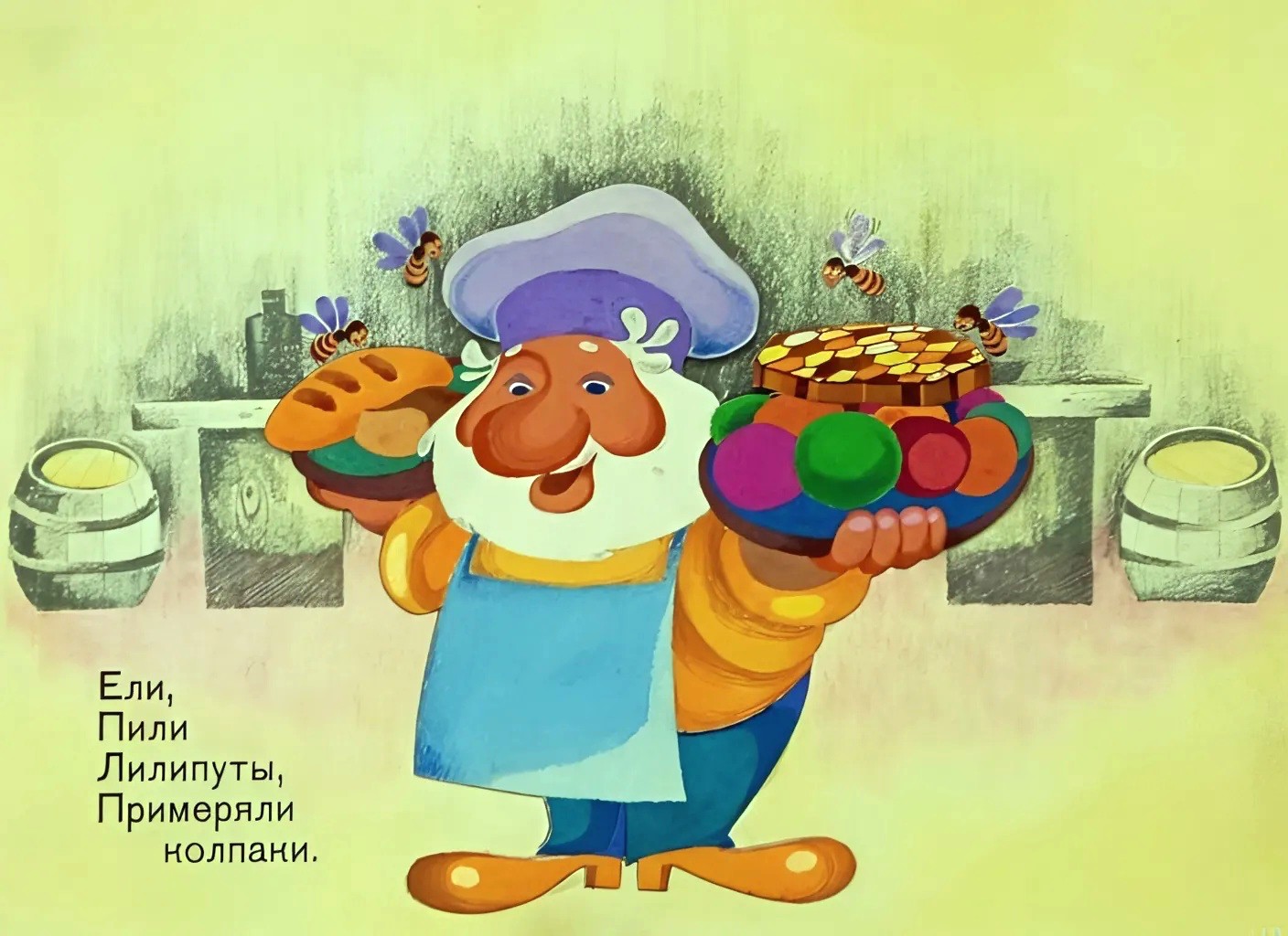 Кадр 3 диафильма «Король и лилипуты»