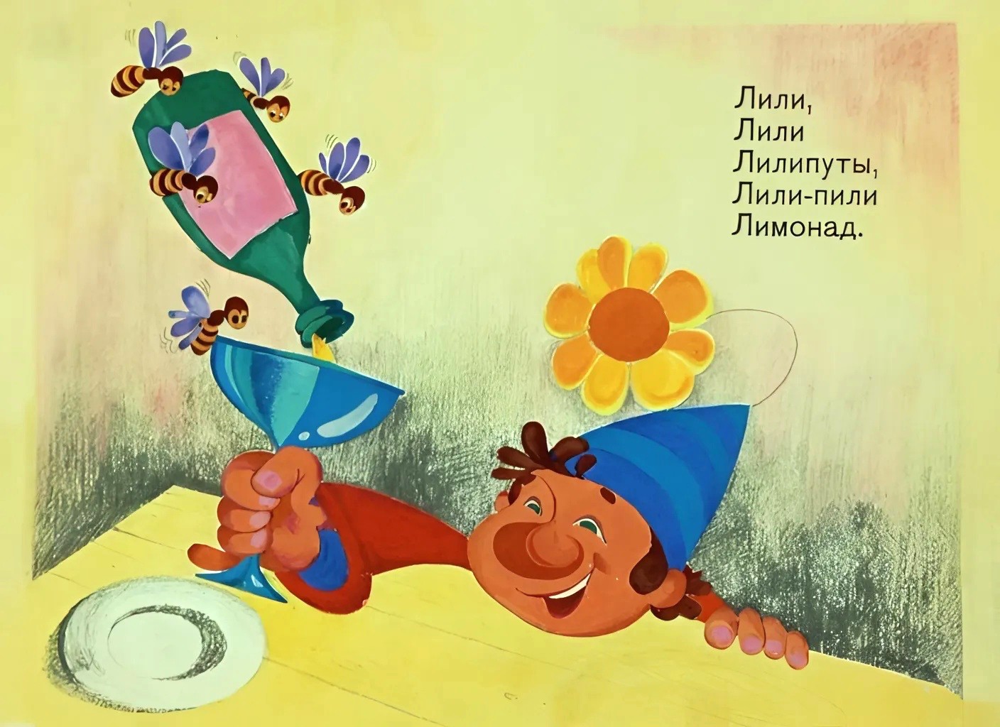 Кадр 4 диафильма «Король и лилипуты»