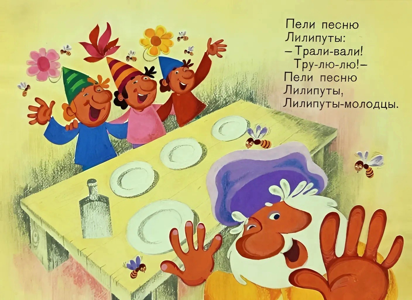 Кадр 5 диафильма «Король и лилипуты»
