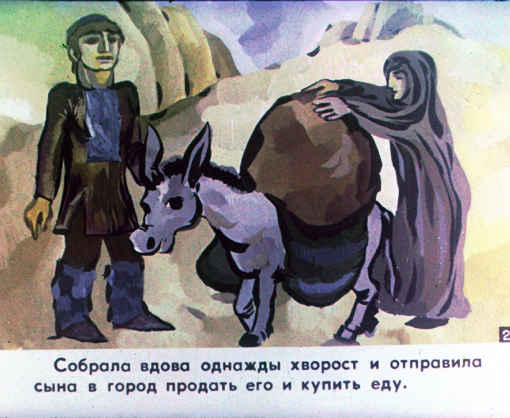 Кадр 4 диафильма «Ника и его друзья. Часть 1»