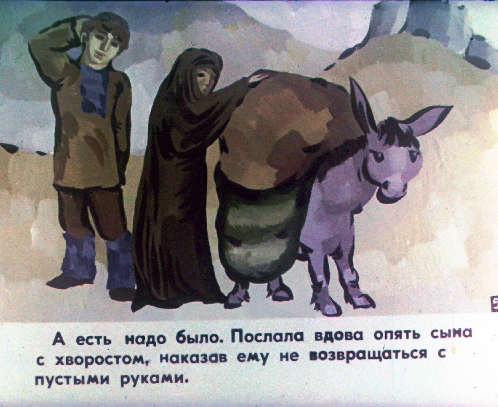 Кадр 7 диафильма «Ника и его друзья. Часть 1»