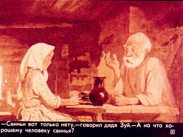 Кадр 5 диафильма «Стожок»
