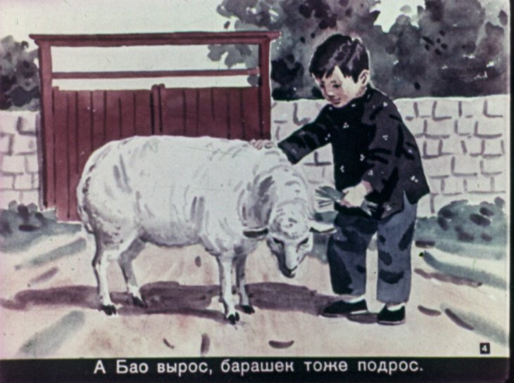 Кадр 4 диафильма «Новый костюм А Бао»