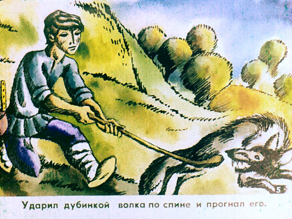 Кадр 7 диафильма «Непутевый. Часть 1»