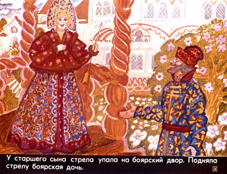 Кадр 3 диафильма «Царевна-лягушка»