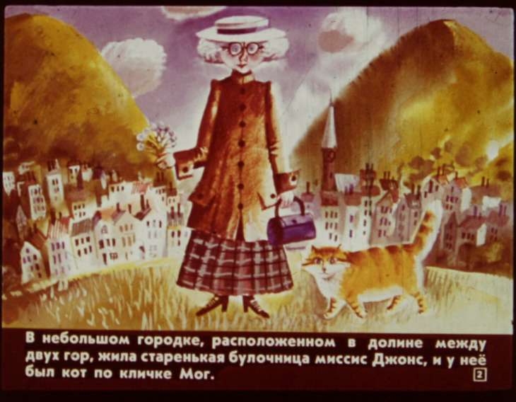 Кадр 2 диафильма «Кот из булочной»