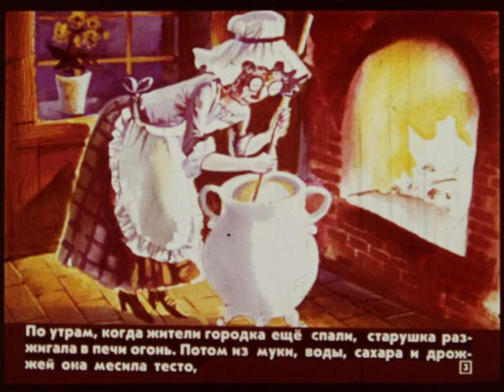 Кадр 3 диафильма «Кот из булочной»
