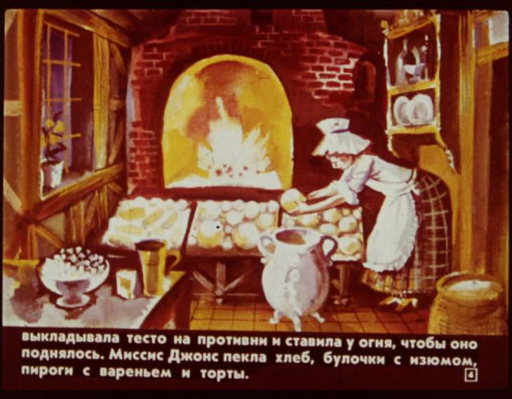 Кадр 4 диафильма «Кот из булочной»