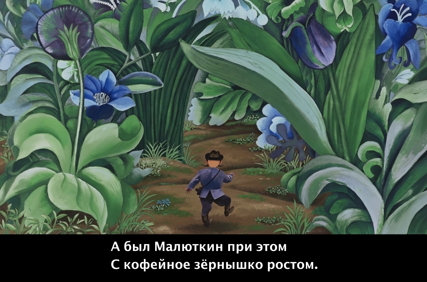 Кадр 3 диафильма «Пан Малюткин и кашалот»